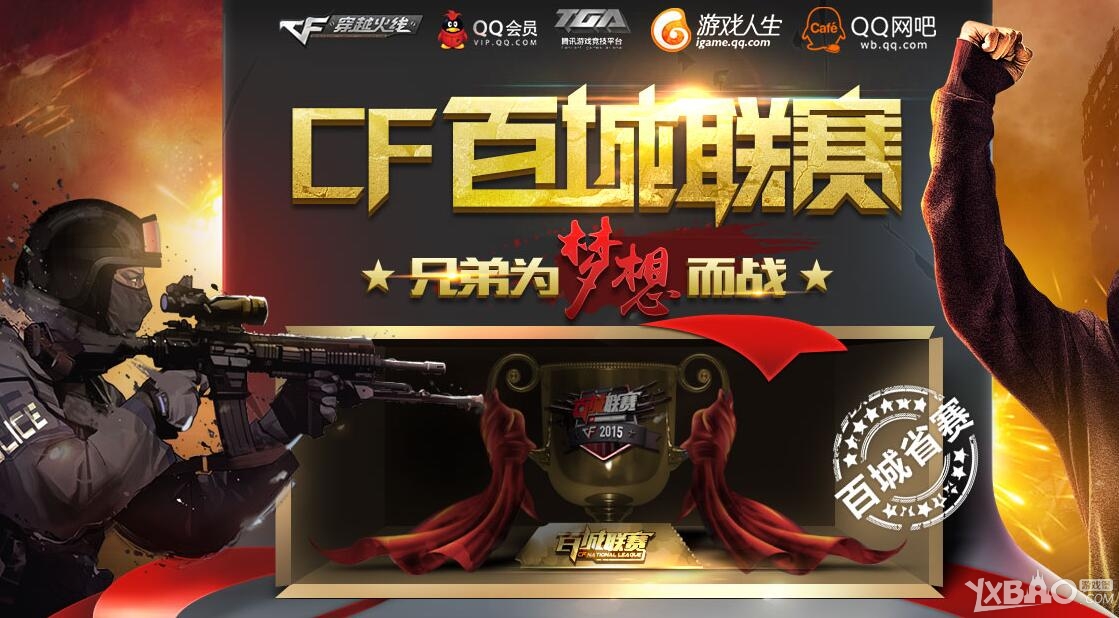 主舞台的定 主舞台的定